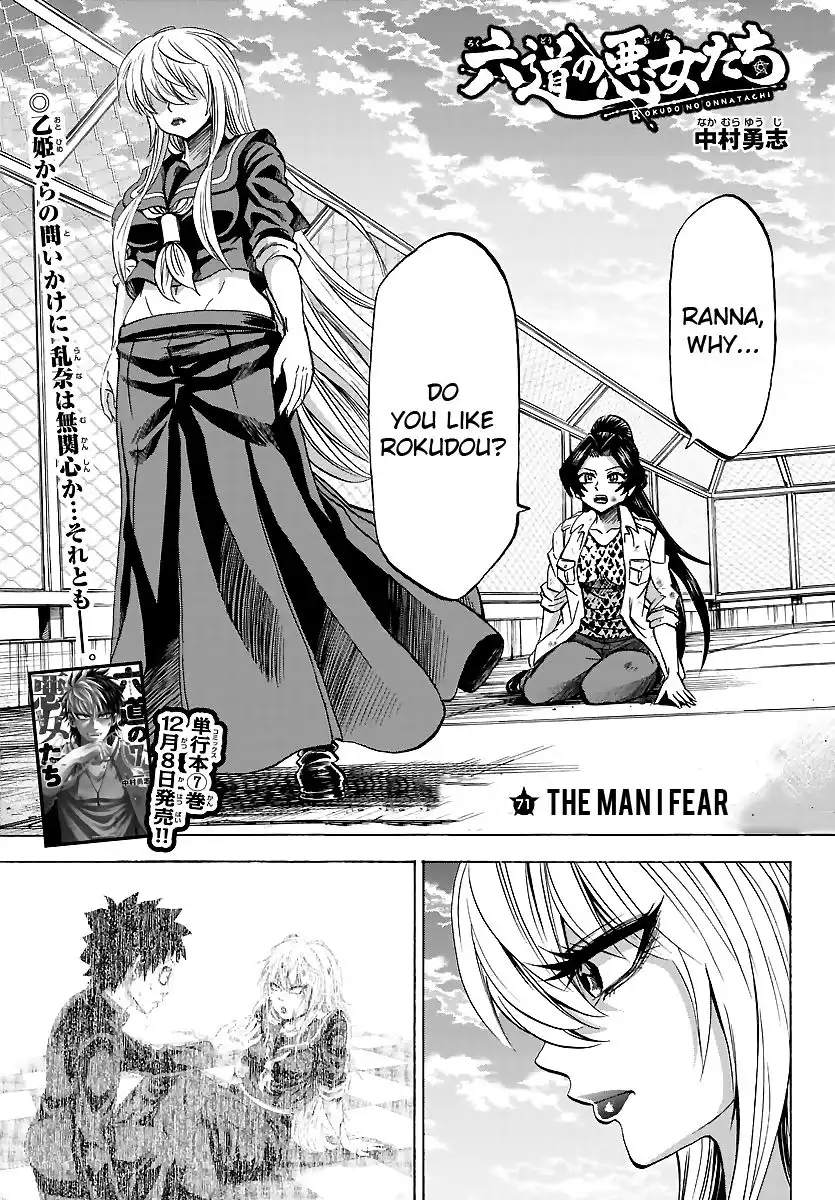 Rokudou no Onna-tachi Chapter 71 1